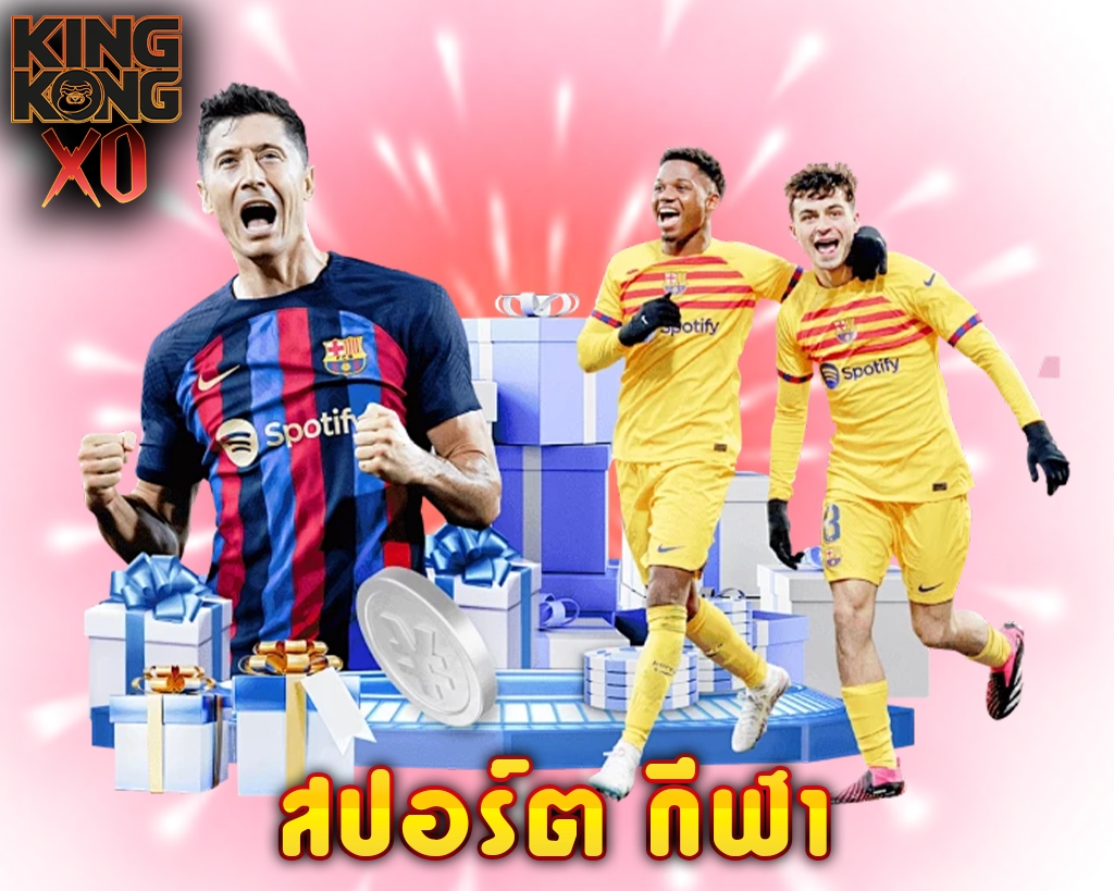 ไอคอนหมวดกีฬา kingkongxo สปอร์ตครบทุกลีก